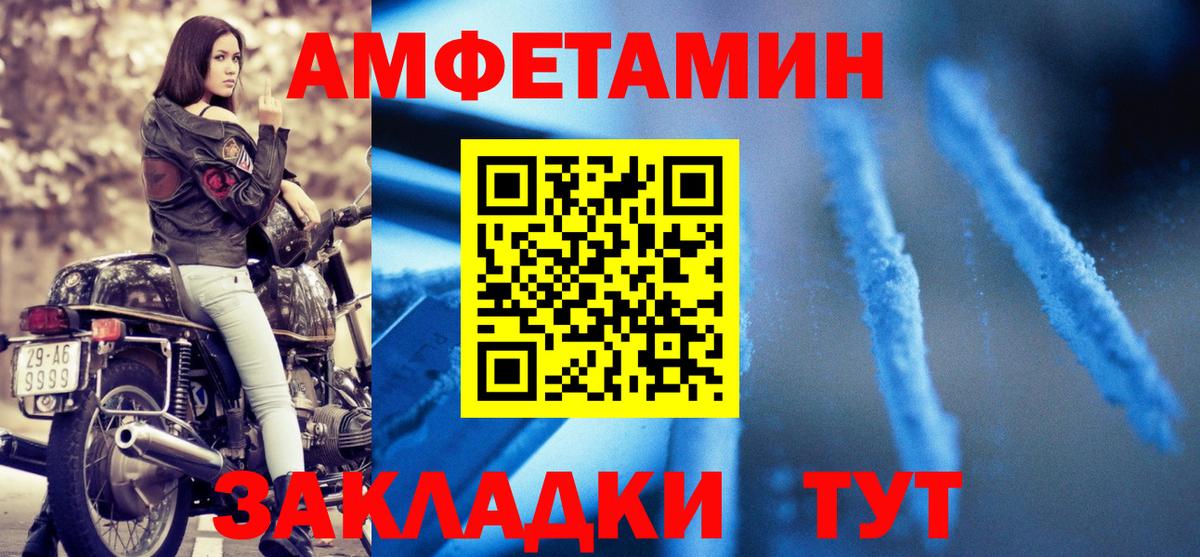 АМФЕТАМИН VHQ Кондопога