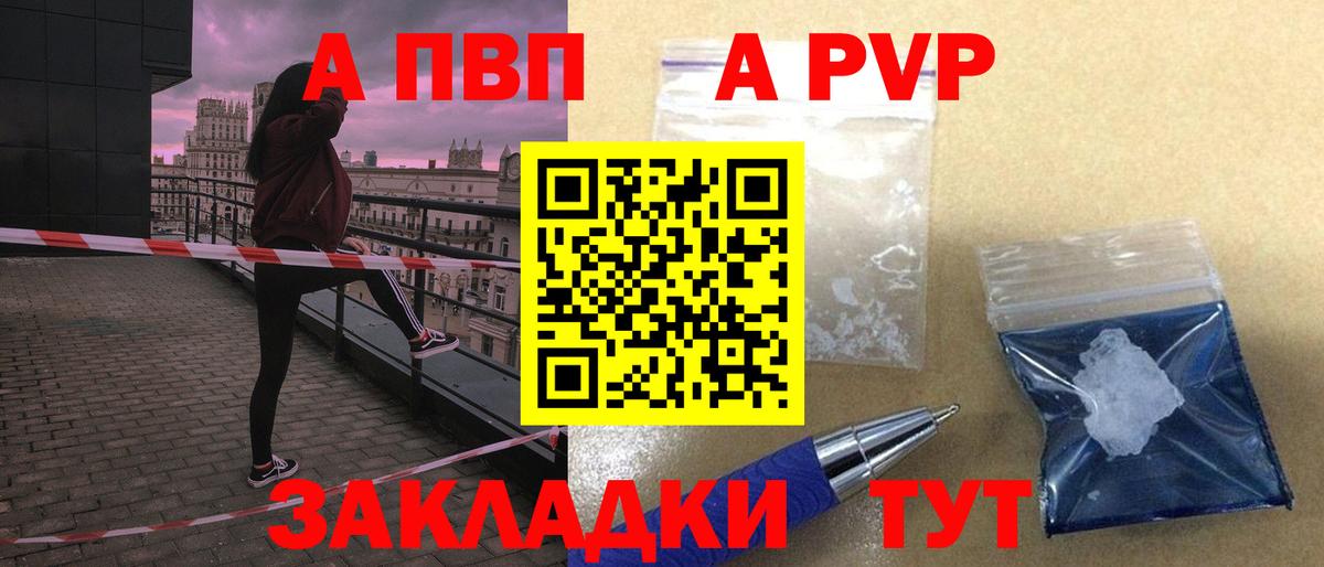 Alfa_PVP мука  Вход с VPN  A-PVP Соль  Кондопога  Alpha-PVP Crystall 