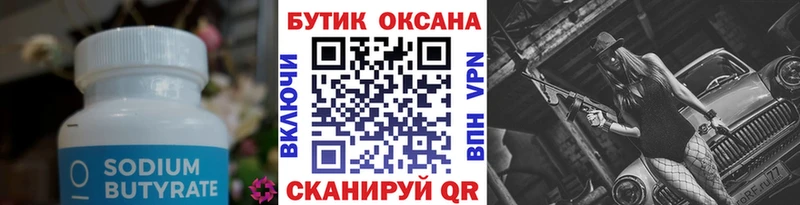 купить закладку  shop Telegram  Бутират оксибутират  Кондопога 