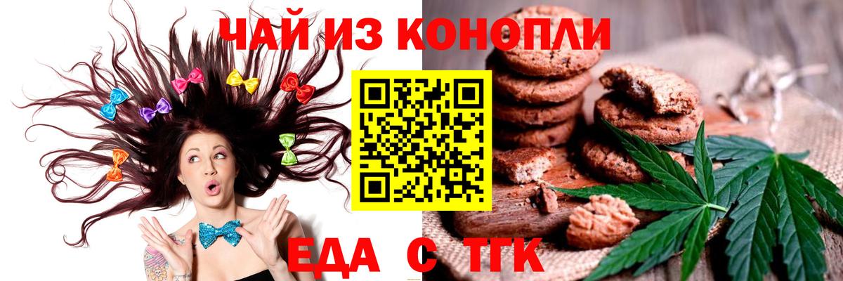Canna-Cookies марихуана Кондопога