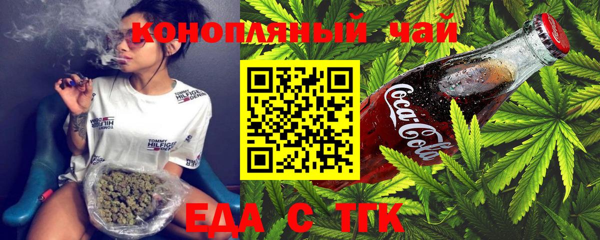 Cannafood конопля  Вход с VPN  Кондопога 