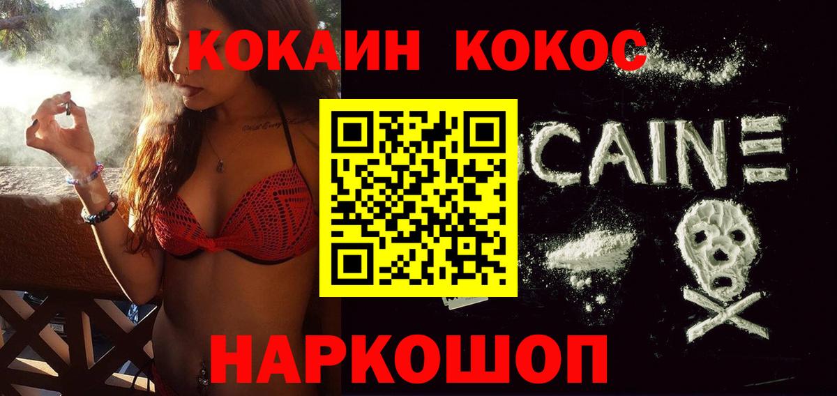 КОКАИН  КОКАИН FishScale  КОКАИН FishScale  Вход с VPN  Кондопога 