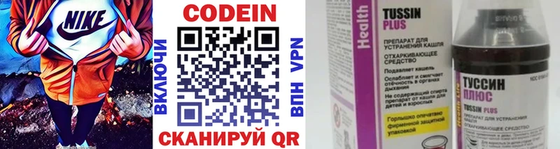 Кодеиновый сироп Lean Purple Drank  Кондопога 