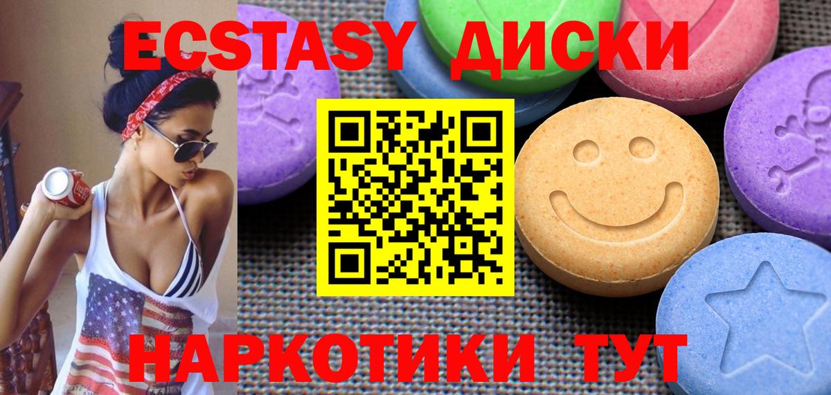 ЭКСТАЗИ mix  Ecstasy  Кондопога  Вход с VPN  Ecstasy TESLA 