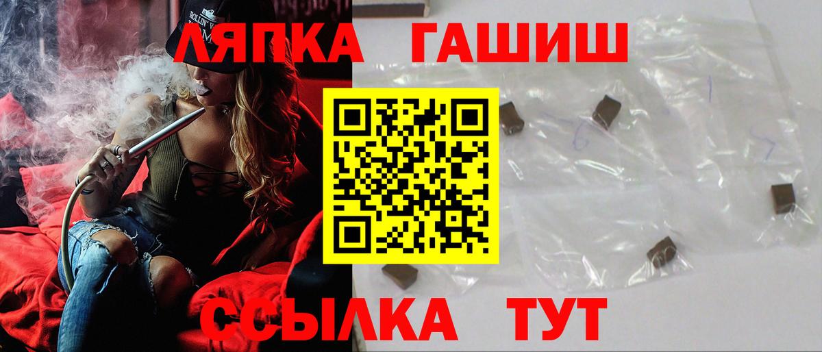 ГАШ хэш  Гашиш гарик  Вход с VPN  Кондопога 