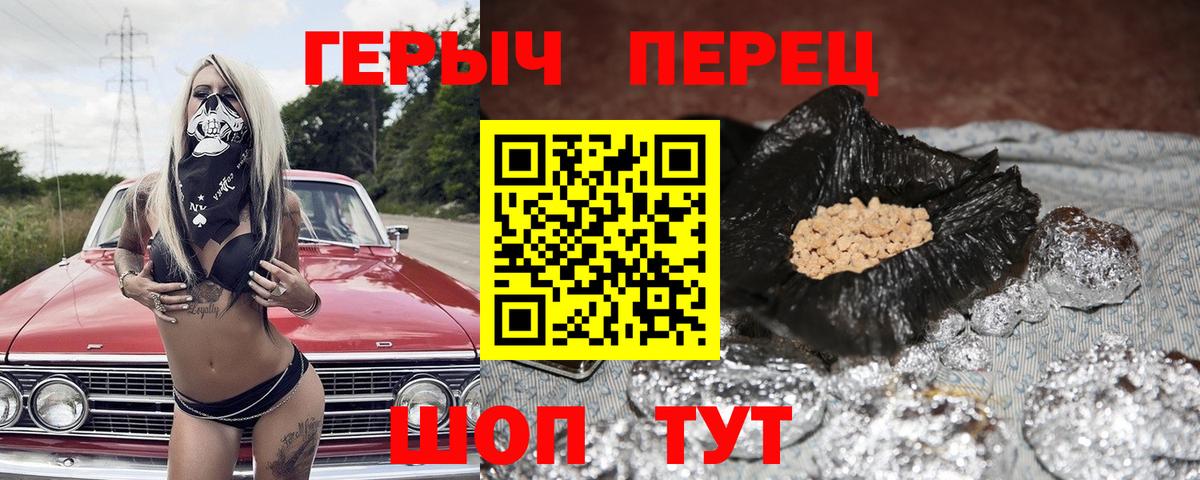 Героин белый  Вход с VPN  Героин  Кондопога 