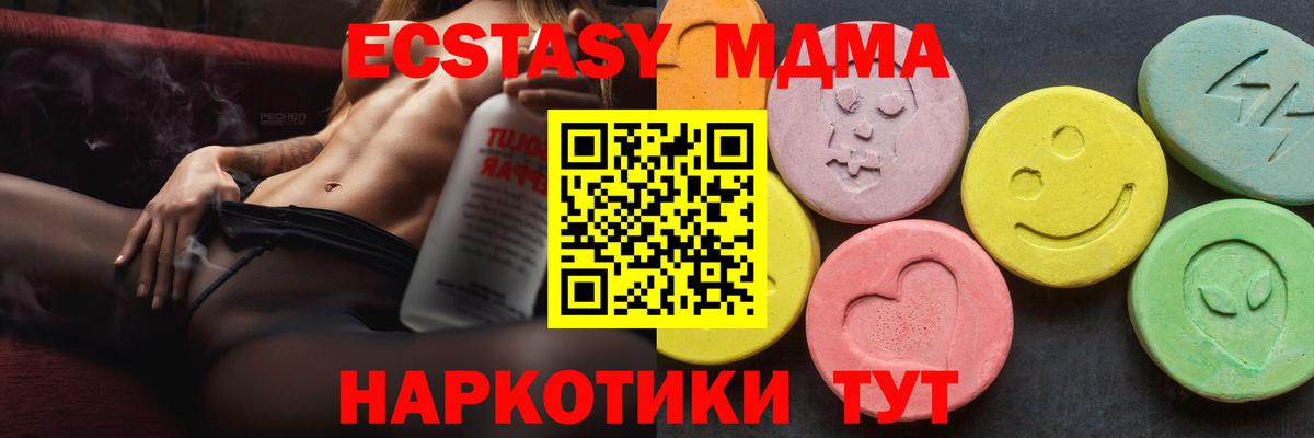 МДМА  Вход с VPN  Кондопога  MDMA молли  MDMA молли 
