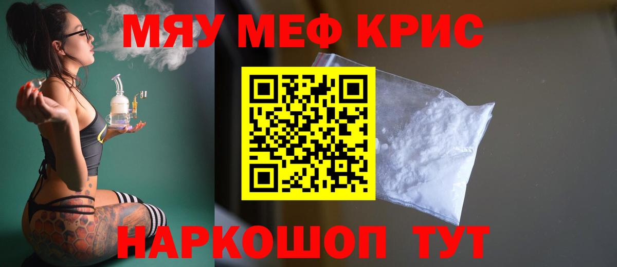 Мефедрон  Кондопога