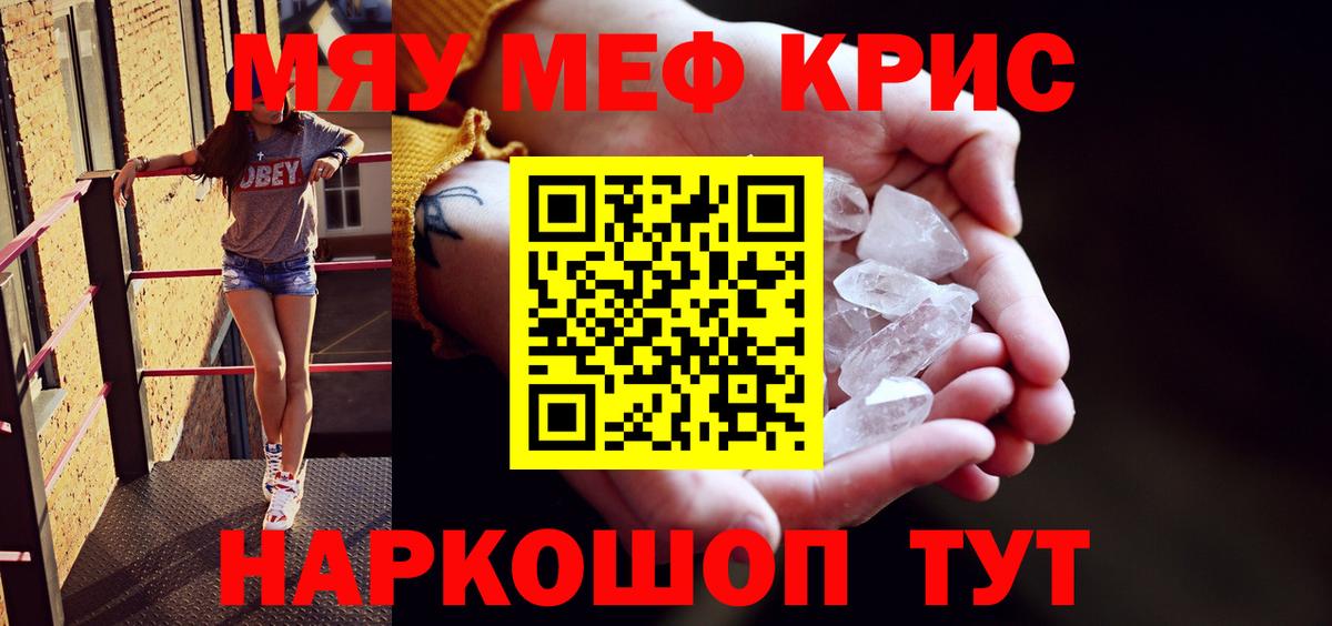Кондопога  МЯУ-МЯУ  Мефедрон кристаллы  Вход с VPN  МЕФ мука 