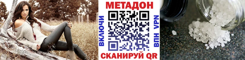 МЕТАДОН methadone  Кондопога 