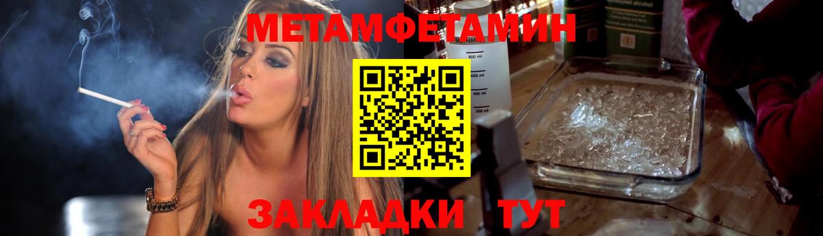 МЕТАМФЕТАМИН Декстрометамфетамин 99.9% Кондопога