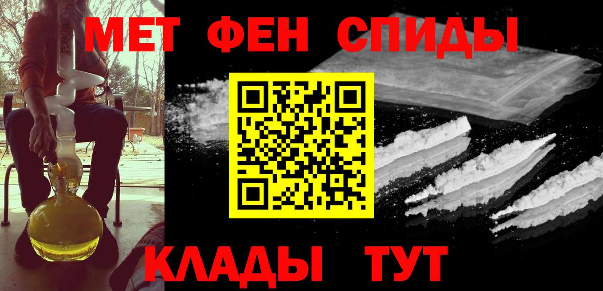 Кондопога  Метамфетамин Декстрометамфетамин 99.9%  Метамфетамин Декстрометамфетамин 99.9%  Первитин  Вход с VPN 