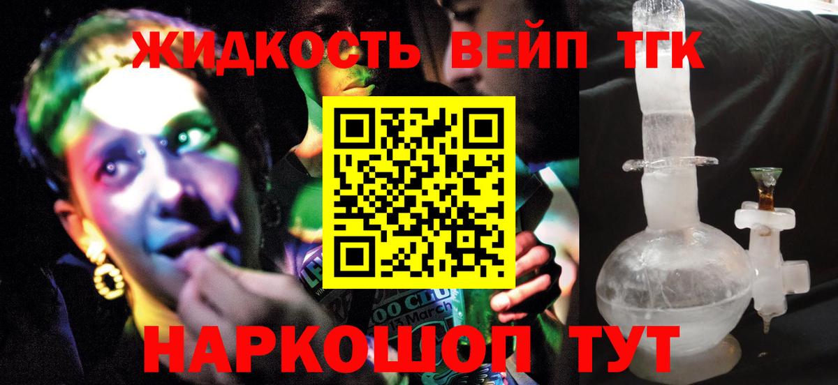 Кондопога  Дистиллят ТГК вейп  Вход с VPN 