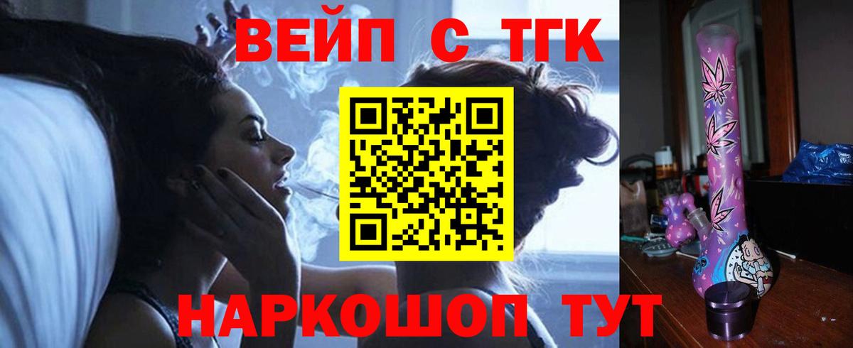 ТГК вейп Кондопога